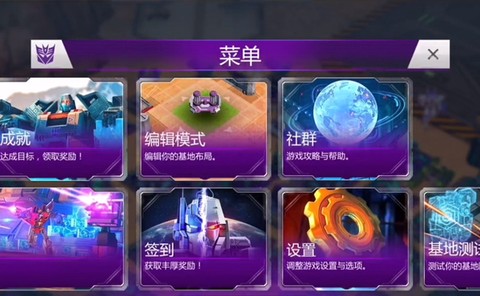 变形金刚地球之战国际服最新版[图7]