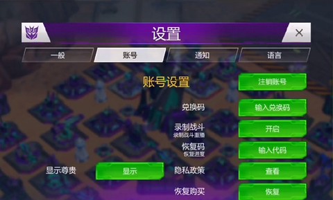 变形金刚地球之战国际服最新版[图8]