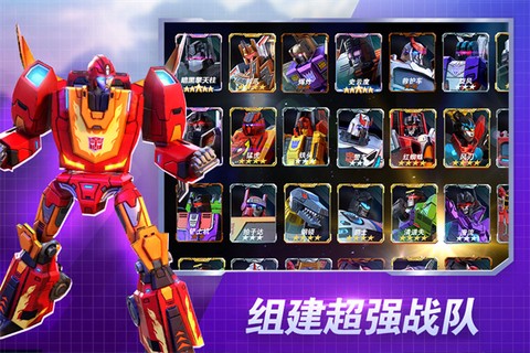 变形金刚地球之战国际服最新版图2