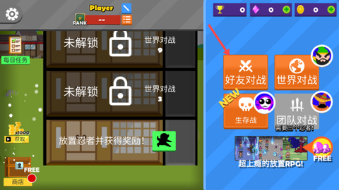 忍者跳跳跳[图2]