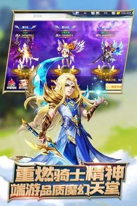 圣光之刃图1