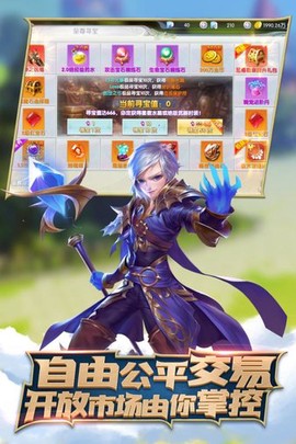 圣光之刃图3