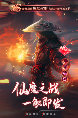 逍遥九歌行图2