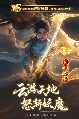 逍遥九歌行图3