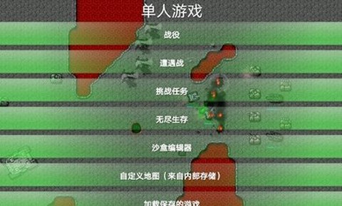 铁锈战争二楼科技最新版[图1]