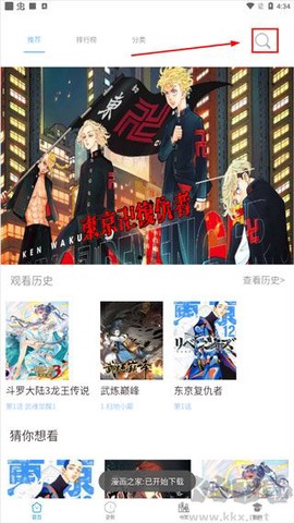 漫画之家[图2]