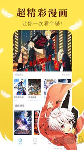 漫画之家图1