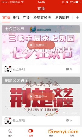 掌上秭归[图1]