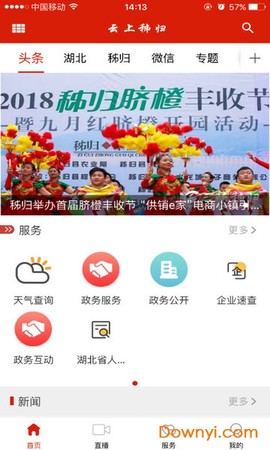 掌上秭归图2