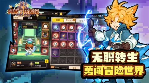 阿来丁历险记图2