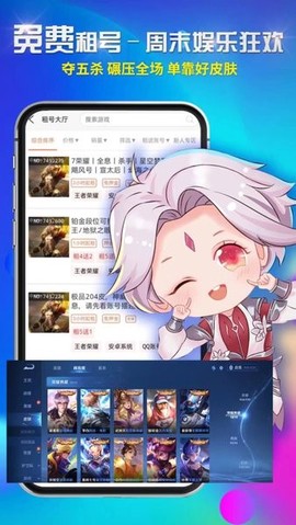 租号吧图1