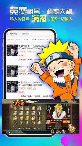 租号吧图3