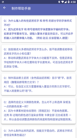 三国杀武将制作图1