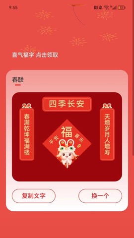 五福充电[图1]