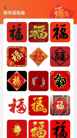 五福充电图1