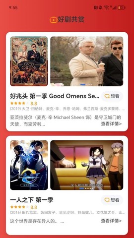 五福充电图2