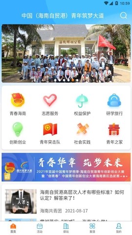 梦大道图2