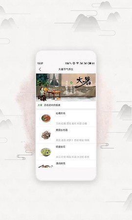 膳食一度图3