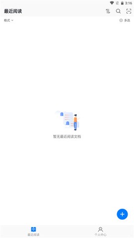 稻壳阅读器图1