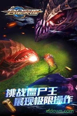合金突围图1