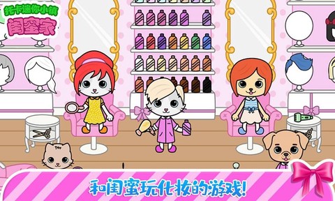 托卡迷你城堡闺蜜家图2