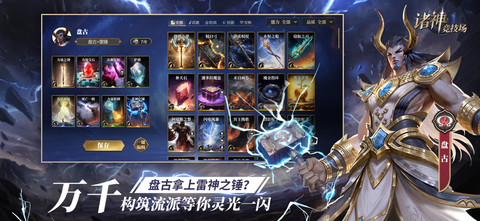 诸神竞技场神灵杀正式版[图1]