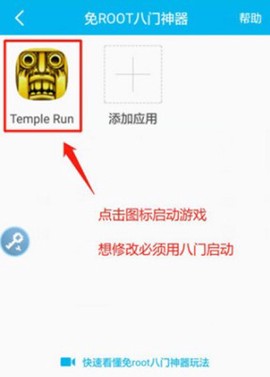 八门神器游戏盒子[图2]