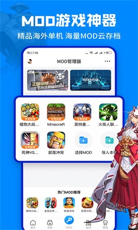 八门神器游戏盒子图1