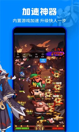 八门神器游戏盒子图2