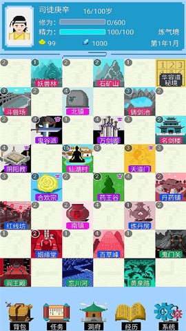 仙湖棋局图1