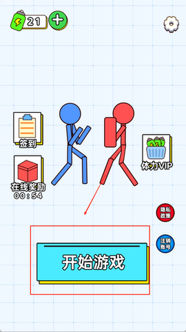解救火柴人计划[图2]