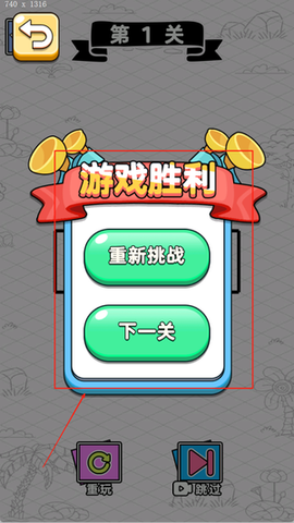 解救火柴人计划[图4]
