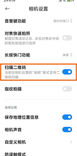 miui相机图2