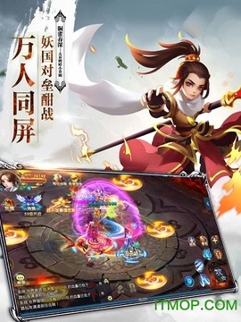 仙途主宰图2