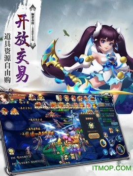 仙途主宰图3