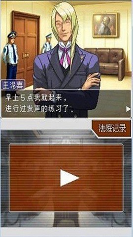 逆转裁判4图3