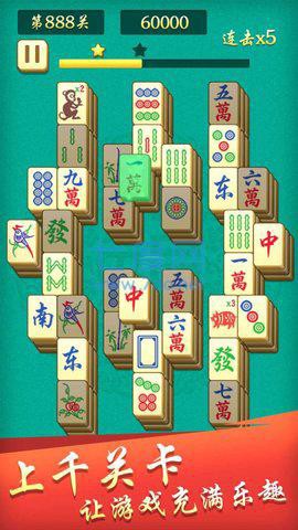 开心消麻将图3