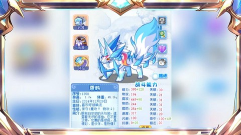 洛克王国怎么值洛克钻