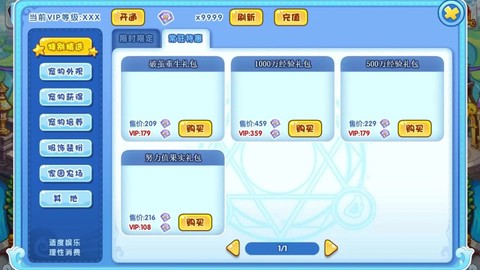 洛克王国怎么值洛克钻[图1]