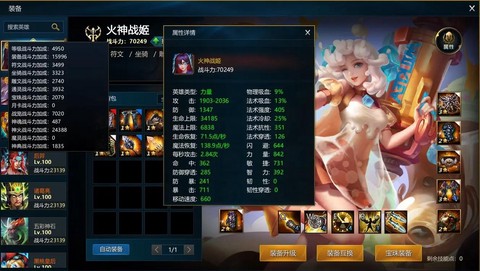 英魂之刃火神怎么连[图2]