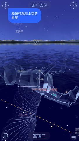 星空漫步2[图3]