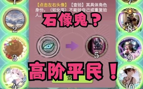 天天狼人杀怎么表水