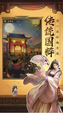 小二升职记图2