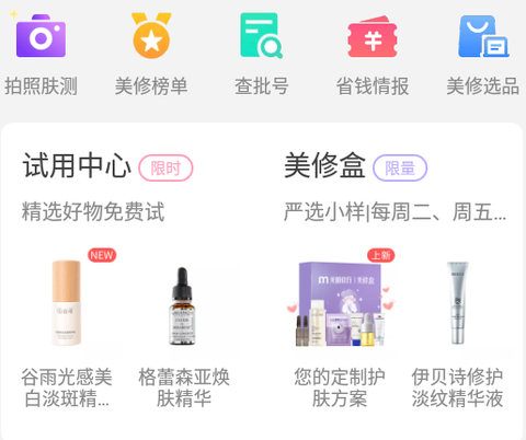 美丽修行[图1]