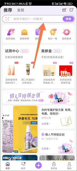 美丽修行[图3]