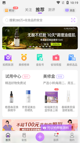 美丽修行图1