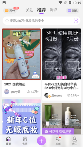 美丽修行图2