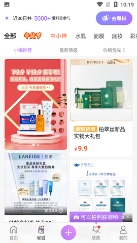 美丽修行图3