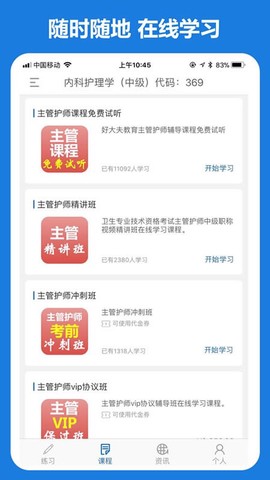 好大夫教育[图1]