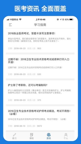 好大夫教育图2